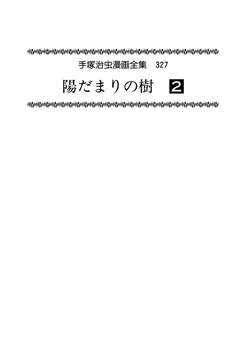 Hidamari no Ki Chapter 8 3